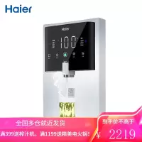 海尔(Haier) 家用管线机 HG201-R 壁挂式速热饮水机 即热即饮 无胆无千滚水 搭配反渗透净水器 34种水温