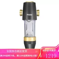 海尔(Haier)家用前置净水器 HP05升级版前置过滤器 专利冲洗 大流量中央管道自来水净水机 升级万向款易安装