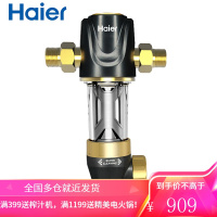 海尔(Haier)家用前置净水器 HP05升级版前置过滤器 专利冲洗 大流量中央管道自来水净水机 升级专利清洁冲洗