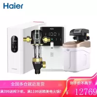 海尔(Haier)净水器家用净水机 RO反渗透纯水机600G大通量净热一体即热管线直饮机套餐 全屋套餐(4件商品)