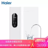 海尔(Haier)净水器家用净水机 RO反渗透纯水机600G大通量净热一体即热管线直饮机套餐 净水器