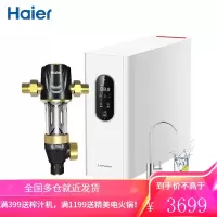 海尔(Haier)净水器家用净水机 RO反渗透纯水机600G大通量净热一体即热管线直饮机套餐 套餐三(净水器+HP05前