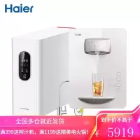 海尔(Haier)净水器家用净水机 RO反渗透纯水机600G大通量净热一体即热管线直饮机套餐 套餐六(净水器+冷热管线机