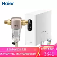 海尔(Haier)净水器家用净水机 RO反渗透纯水机600G大通量净热一体即热管线直饮机套餐 套餐四(净水器+PF26前