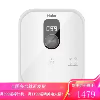 海尔(Haier) HGR1907B(P) 净水器家用管线机双温直饮机 壁挂式 家用直饮水机台式 白 白色