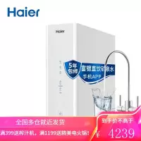 海尔(Haier) 家用净水器800G无桶大通量双出水直饮机云净HRO8H98-2反渗透TDS智能龙头APP互联纯水机