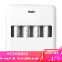 海尔(Haier)净水器厨房自来水过滤器家用保留矿物质不插电无废水无桶大通量饮水多效净化净水直饮机 白色