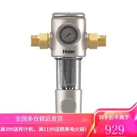 海尔(Haier)净水器家用净水机400G大通量 直饮RO反渗透 雪魔方HRO4H66-3D 前置过滤器