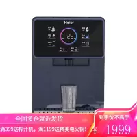 海尔(Haier)家用管线机壁挂式速热饮水机 UV杀菌 智能LED彩屏 直饮机HGR2105B 管线机