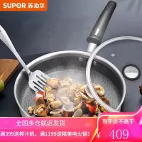 苏泊尔 SUPOR 蜂窝晶纹复合钢全面屏316L不锈钢防粘煎锅26cm炒菜锅煎锅平底锅EJ26JBC01