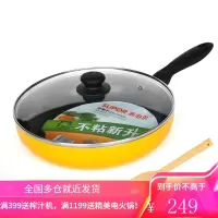 苏泊尔(SUPOR) 平底锅 炫彩不粘平底煎锅牛排煎锅不粘锅 24/26/28cm PJ28M5 24CM(适用1-2人
