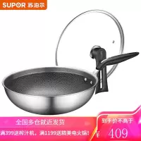 苏泊尔(SUPOR)304不锈钢炒锅蜂窝晶纹复合钢全屏炒菜锅防粘可立盖燃气电磁炉通用EC30JC04 30厘米 可立盖