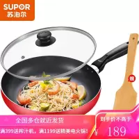 苏泊尔(SUPOR)平底锅不粘锅煎锅 28cm平底小锅牛排锅烙饼锅多用锅PJ28M4