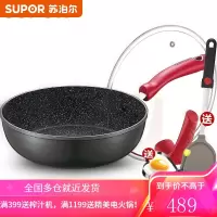 苏泊尔(SUPOR)平底锅星星石系列麦饭石色健康不粘平底煎锅煎盘牛排烙饼锅明火电磁炉锅具PJ26W2 26CM