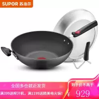苏泊尔(SUPOR)火红点4代钛金刚炒锅无油烟不粘平底炒锅电磁炉燃气通用炒菜锅EC32HAP01