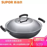 苏泊尔(SUPOR)臻铁真不锈铸铁炒锅底厚壁薄 受热均匀 少烟不粘 双耳提手40cm FC40Z3不锈钢锅盖 36cm