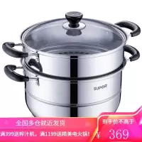 苏泊尔(SUPOR)蒸锅304不锈钢26cm蒸笼双层蒸煮汤锅复底SZ26B46