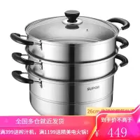 苏泊尔(SUPOR)蒸锅304不锈钢三层复底蒸笼汤煮锅蒸馒头包子多功能大容量EZ1226S01 26厘米