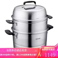 苏泊尔(SUPOR)蒸锅304不锈钢三层蒸笼复底聚能汤锅燃气电磁炉通用锅具SZ30E1 30厘米