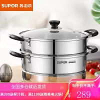 苏泊尔(SUPOR)蒸锅304不锈钢双层复古汤锅两层蒸锅家用两层蒸笼EZ26BS05 26cm 平盖