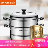 苏泊尔(SUPOR)蒸锅304不锈钢双层复古汤锅两层蒸锅家用两层蒸笼EZ26BS05 26cm 高拱盖