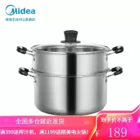 Midea/美的家用304不锈钢蒸锅蒸煮汤锅馒头包子双层蒸笼明火电磁炉通用不锈钢蒸锅ZG26G03 24cm 双层304