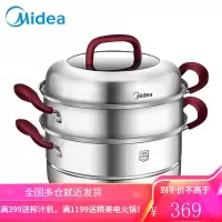 Midea/美的家用304不锈钢蒸锅蒸煮汤锅馒头包子双层蒸笼明火电磁炉通用不锈钢蒸锅ZG26G03 26cm 三层 30