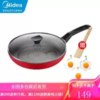 美的28CM不粘煎锅平底锅不粘锅家用煎饼煎蛋牛排锅具电磁炉专用燃气通用 活力红[28CM口径煎锅]CJ28Fry301R