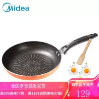 美的平底锅不粘锅小煎蛋饼牛排烙饼家用电磁炉专用燃气适用煎锅CJ24FRY301 24CM 橙色 CJ24FRY301