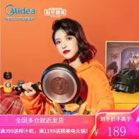 美的平底锅不粘锅小煎蛋饼牛排烙饼家用电磁炉专用燃气适用煎锅燃电通用 IP联名和平精英 24CM