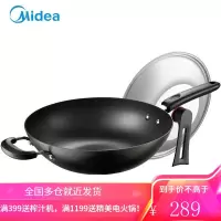 美的炒锅32cm铁锅无涂层铸铁炒菜锅电磁炉燃气煤气灶明火通用MP-CG32W1-005 32CM(适合2~5人)
