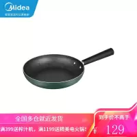 美的煎锅不粘锅平底锅抑菌涂层燃气灶电磁炉通用CJ24Fry311G 24cm