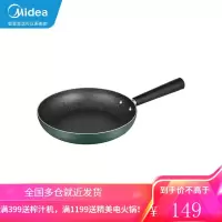 美的煎锅不粘锅平底锅抑菌涂层燃气灶电磁炉通用CJ24Fry311G 26cm