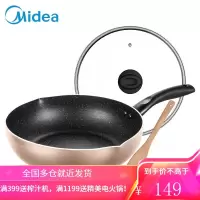 美的雅典金麦饭石色不粘锅家用炒锅电磁炉燃气煤气灶适用炒菜专用具CJ28WOK302 28CM[推荐款带竹铲]