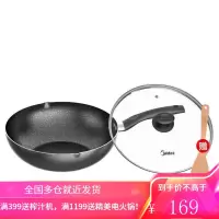 美的麦饭石炒菜锅不粘锅家用无烟烹饪锅具电磁炉燃气煤气明火适用 [28CM口径]麦饭石色