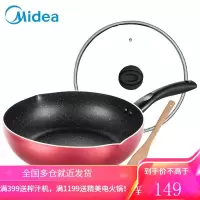 美的麦饭石色不粘锅家用炒锅电磁炉不沾锅煤气灶适用炒菜专用CJ28WOK301 [酒红色]28CM口径