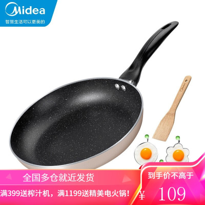 美的(Midea)24CM平底锅不粘锅小牛排煎锅烙饼锅家用电磁炉燃气灶通用煎蛋神器24fry302 [24CM]香槟金色