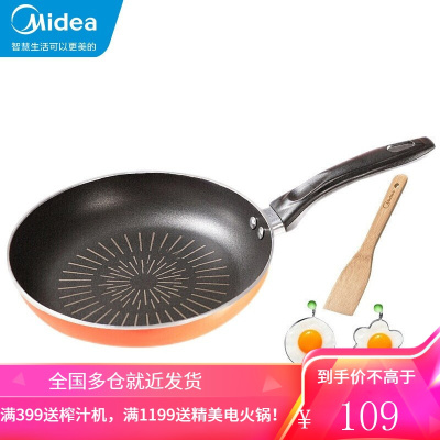 美的(Midea)28CM酒红色煎锅平底锅不粘锅煎饼锅家用煎蛋神器煎牛排锅电磁炉燃气灶适用不粘锅28fry301 [24