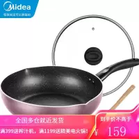 美的(Midea)28cm麦饭石色涂层加厚复底不粘锅双向导流炒菜锅燃气灶电磁炉通用淡雅紫28Wok301A 28CM[性