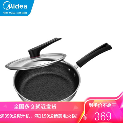 美的(Midea)316L不锈钢精刻蜂窝煎锅平底锅牛排锅平底不粘锅电磁炉明火通用锅 JG26W5-003D 可立盖款