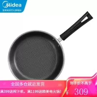 美的(Midea)316L不锈钢精刻蜂窝煎锅平底锅牛排锅平底不粘锅电磁炉明火通用锅 JG26W5-003D 无盖款