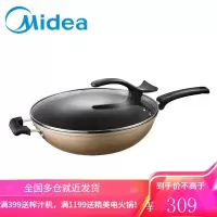 美的(Midea)34CM不粘锅加厚炒锅平底炒菜锅快速导热可立盖多用锅电磁炉燃气煤气灶明火通用 34CM雅仕金[带竹铲+