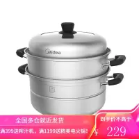美的(Midea)不锈钢蒸锅三层加厚复底燃气煤气灶电磁炉通用锅具蒸笼ZG26Z02 不锈钢色