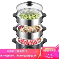 美的(Midea)多用途锅10L多功能电蒸锅 电煮锅电热锅智能定时三层MZ-ZG26Easy401 三层