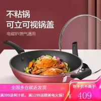 美的(Midea)炒锅不粘锅加厚平底锅家用少油烟炒菜锅电磁炉锅炊具燃气适用+木铲 CL32T1 32cm酒红色