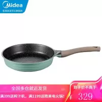 美的(Midea)煎锅24cm水波纹绿麦饭石色不粘锅平底家用煤气灶电磁炉专用煎炒菜锅JL24Z01