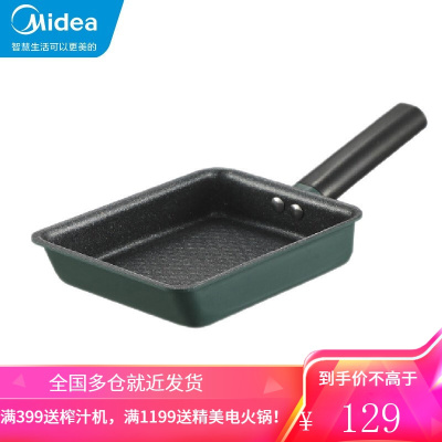 美的(Midea)玉子烧方形日式煎饼煎蛋饺煎锅平底锅平底不粘锅电磁炉明火通用锅 JG18W3-002G 军工绿 玉子烧