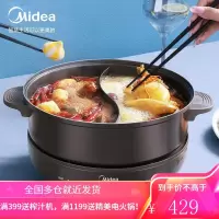 美的(Midea)电火锅 鸳鸯锅 电炒锅 电热电煮锅 电锅煎烤涮肉一体锅 多功能锅6L火锅锅 DY3030Easy102