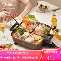 美的(Midea)电火锅 鸳鸯锅 电炒锅 电热电煮锅 电锅煎烤涮肉一体锅 多功能锅6L火锅锅 DY3030Easy102