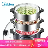 美的(Midea)电火锅家用电蒸锅 食品级不锈钢三层大容量多用途锅电蒸笼 ZG26EASY401